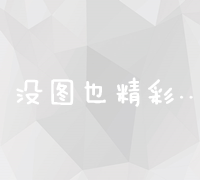 SEO初学者全方位入门教程：从零开始打造网站优化基础